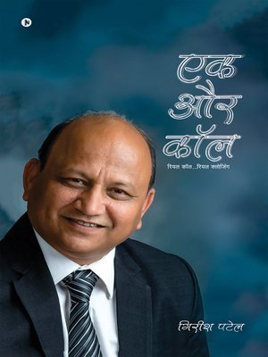cover image of Ek Aur Call